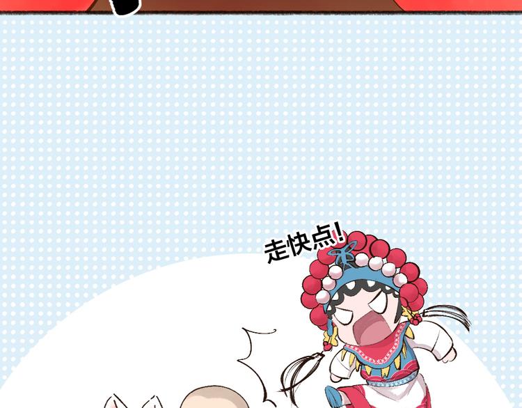 第70话 狐仙姐姐与秃头王子104