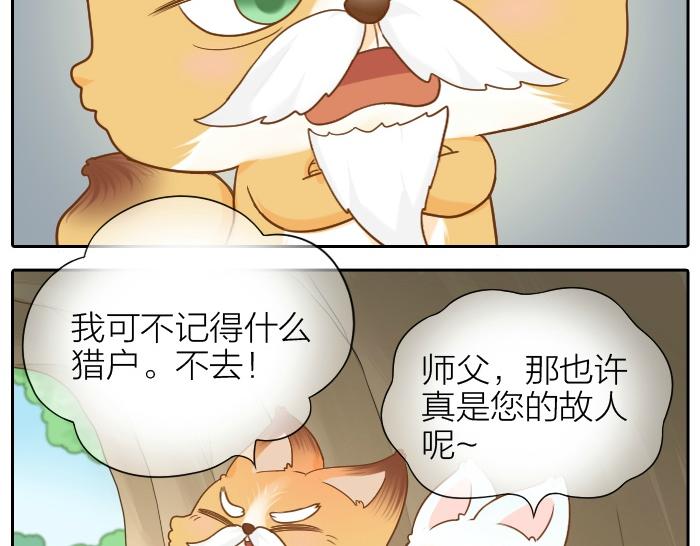 第59话 你终于来了16