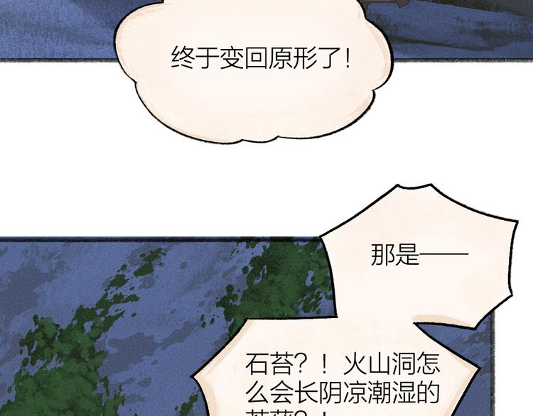 第80话 一定要来还给我！65