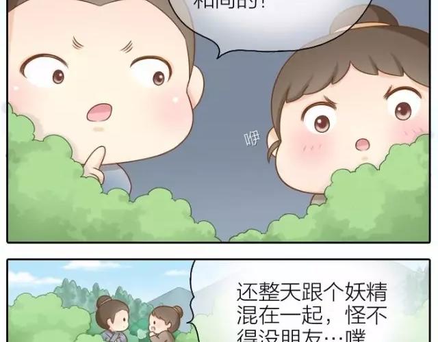 第40话 我只在乎你3
