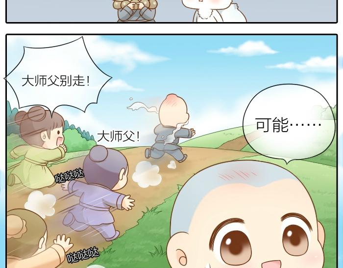 第56话 我受不了别人摸你23