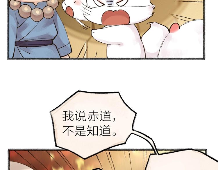 第39话 取暖56
