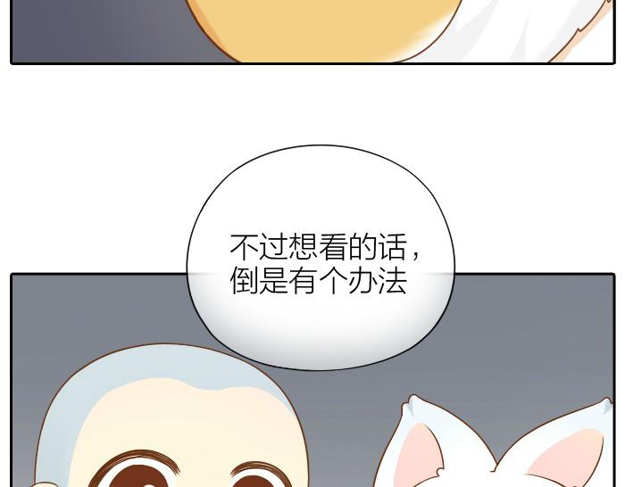 第62话 那个笨蛋和尚被杀掉了12
