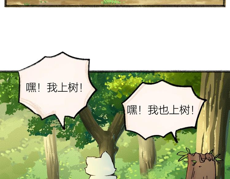 第48话 小树精38