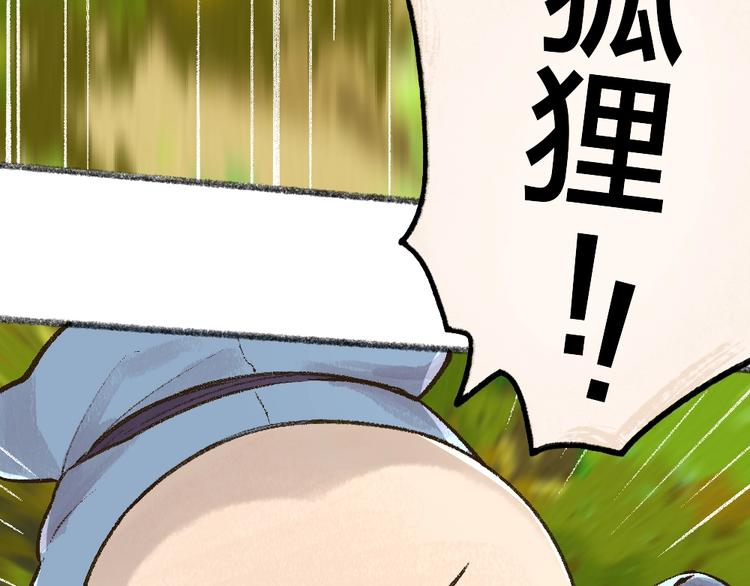 第48话 小树精72