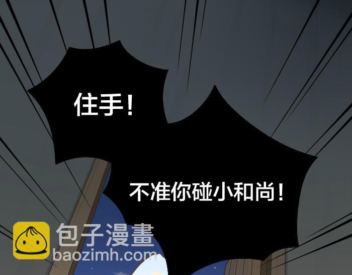 第48话 拒绝小狐狸的告白？18
