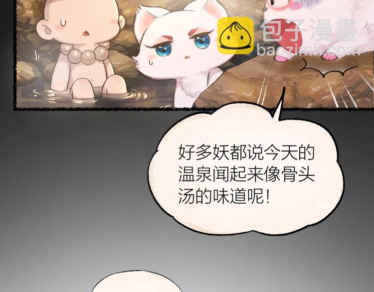 第17话 温泉之旅56