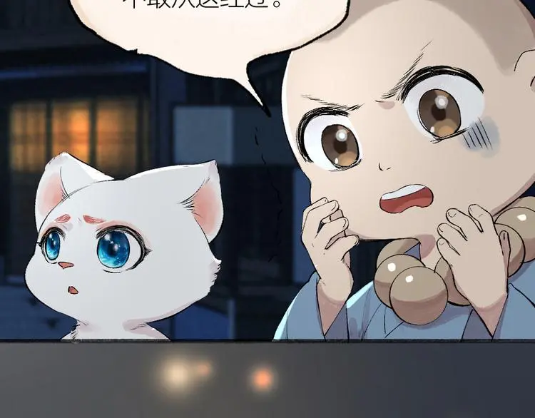 第117话 青草寺64