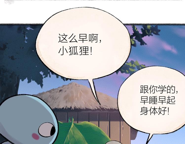 第37话 小狐狸变灰狐狸？26