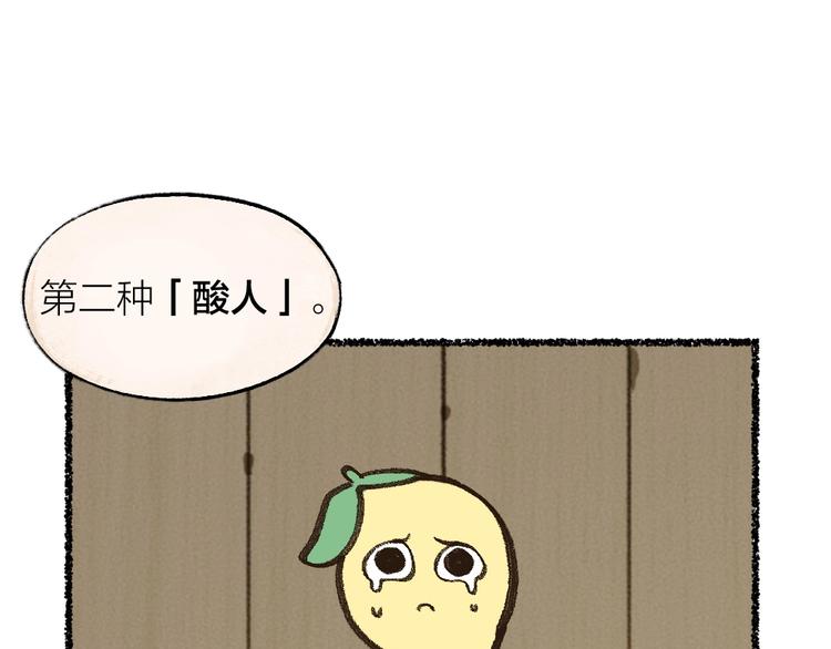 第13话 人会吃妖怪？24