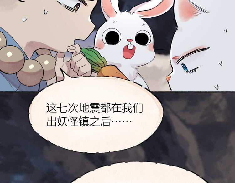 第100话 恶妖出没62