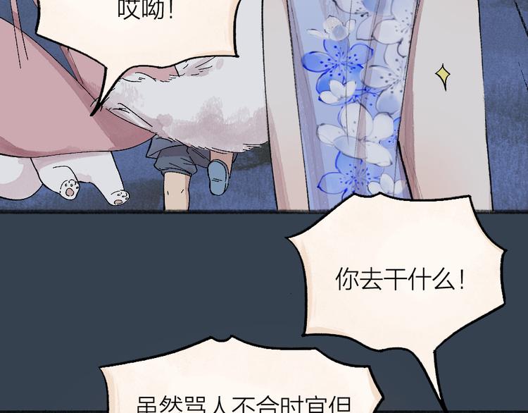 第79话 我喜欢亲亲你97