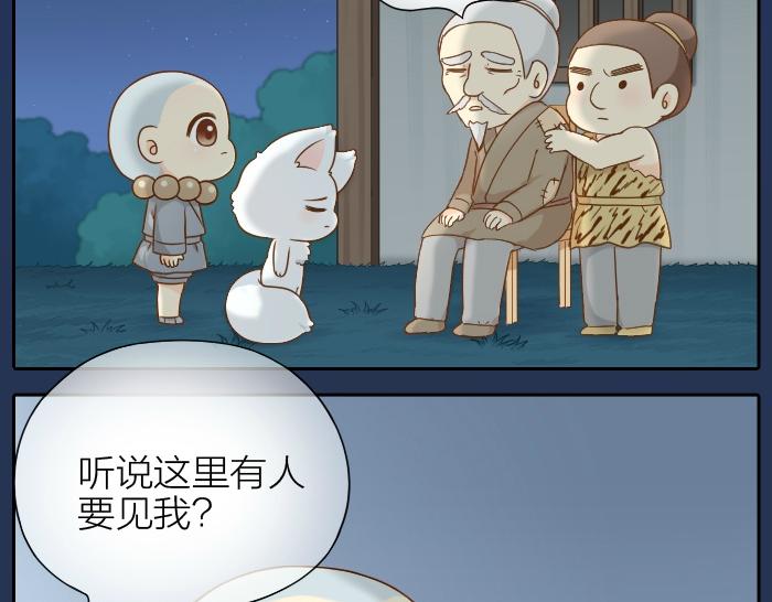 第59话 你终于来了21