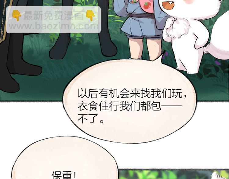 第84话 小骗子99