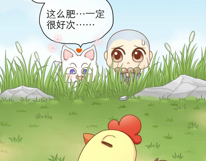 第20话 我心甘情愿为你而改变4
