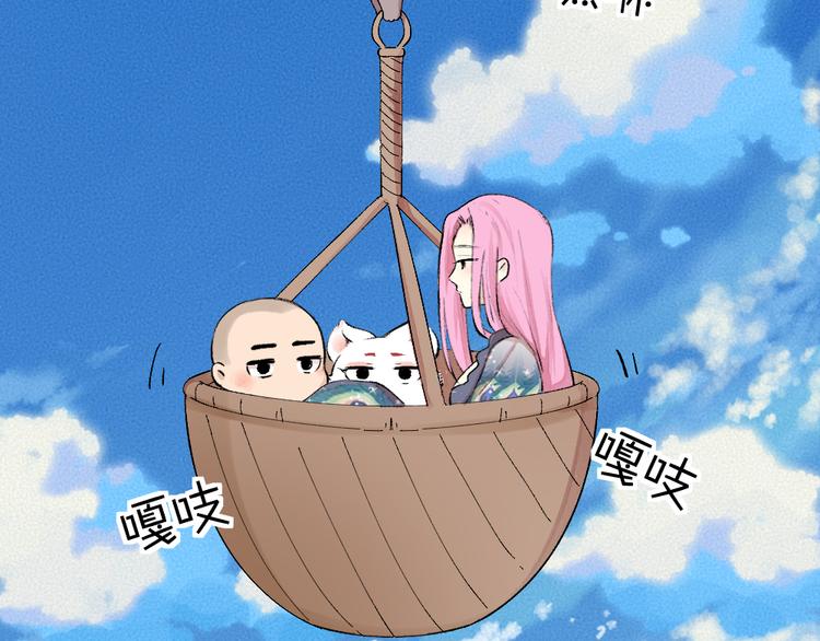 第86话 这里是人间吗？68
