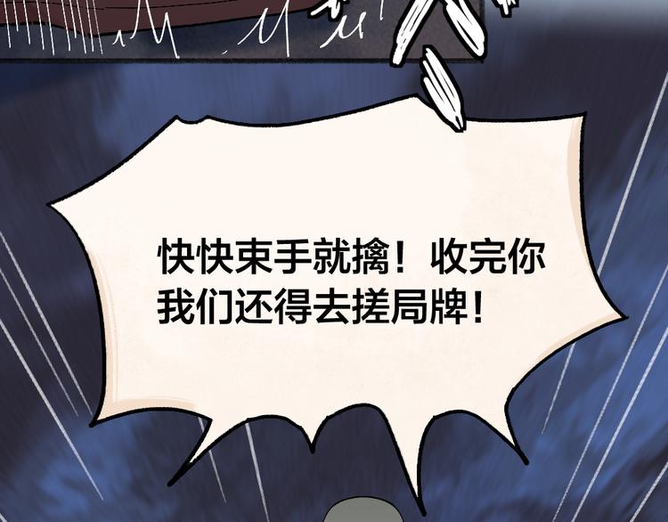 第101话 你没有心.....64