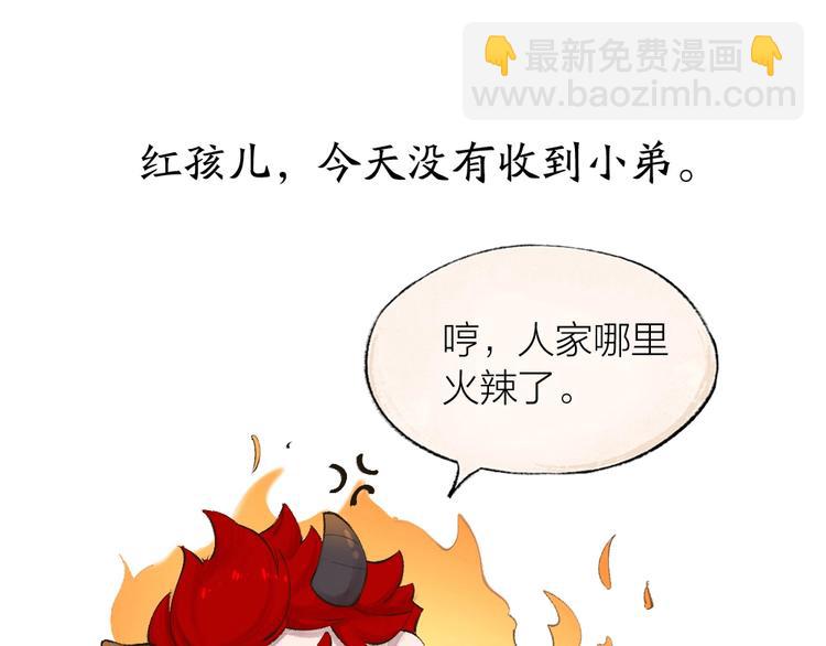 第28话 做我的小弟吧！13
