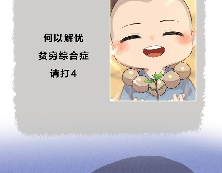 第85话 世间最甜的小呆瓜107