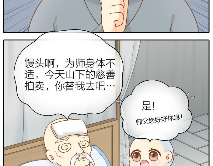 第53话 你们在干什么！2