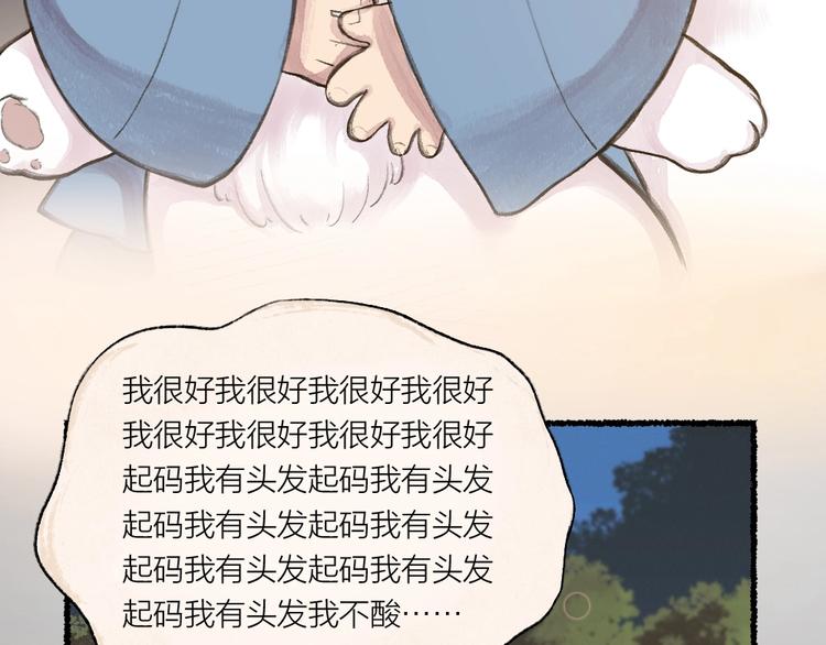 第12话 今天是颗柠檬精66