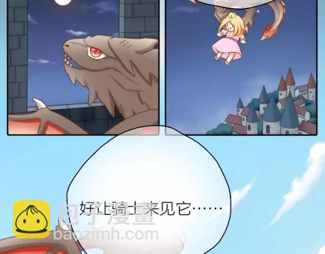 第33话 你是我最温柔的恶龙37