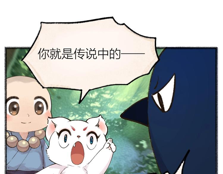 第51话 好运妖34