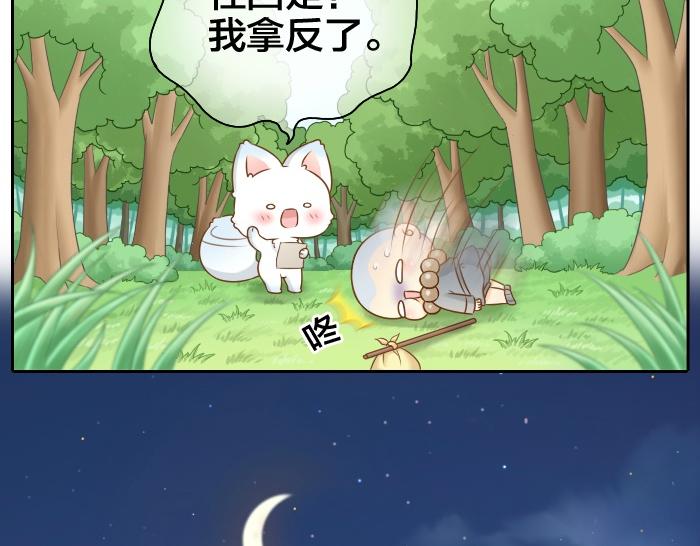 第44话 你的宝藏在哪呢？9