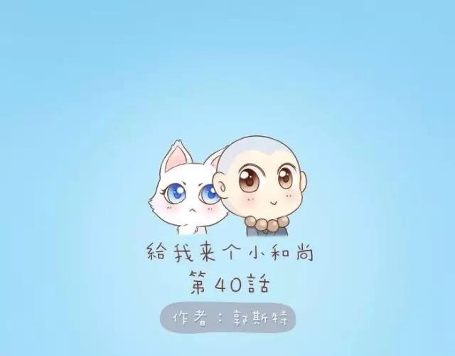 第40话 我只在乎你0
