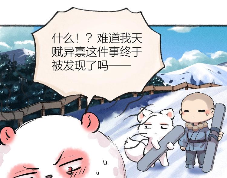 第56话 冬天必玩项17