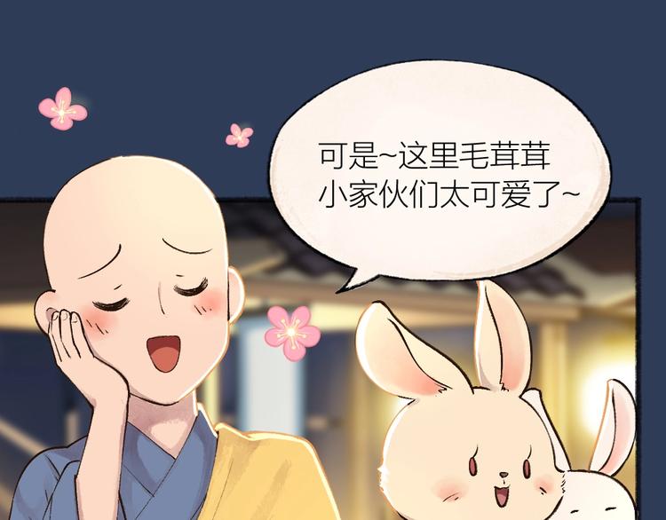 第30话 师父怎么变小了？46