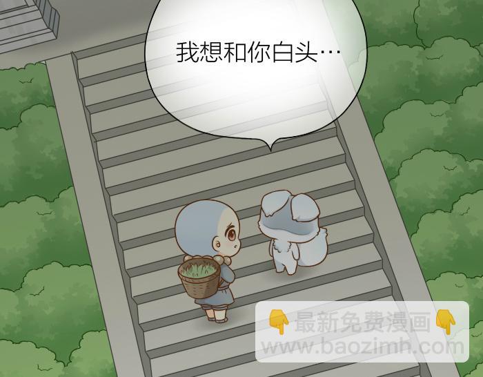 第57话 和你白头13