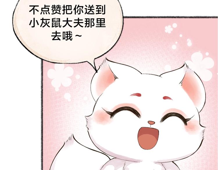 第27话 小狐狸不知道的事76