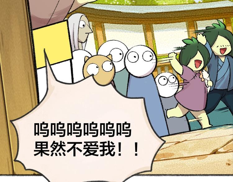 第58话 扭蛋机84