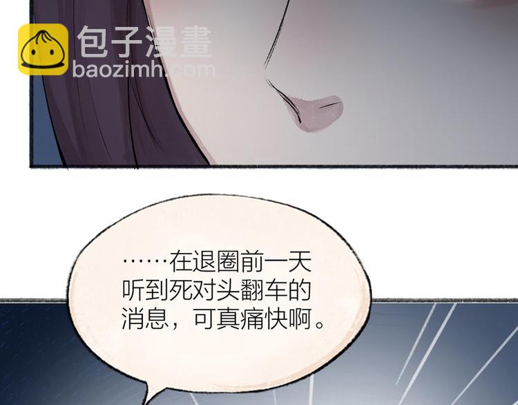 第114话 塌房啦！！88