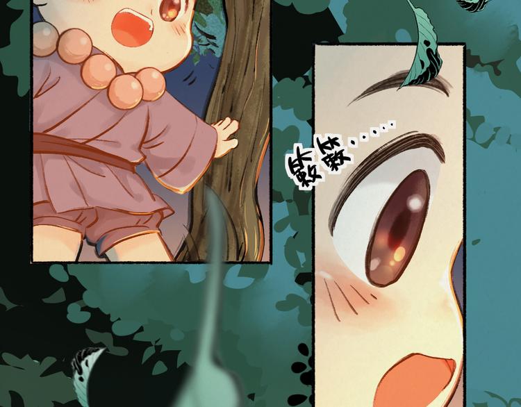 第1-3话 误闯妖怪镇56