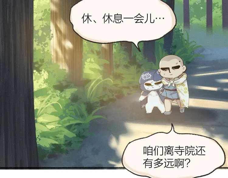 第94话 顺风车3