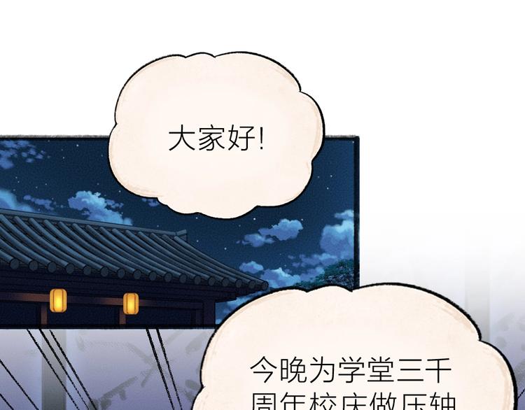 第40话 激萌小雪怪50
