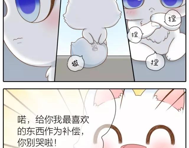 第29话 你是我一年来，最好的收获27