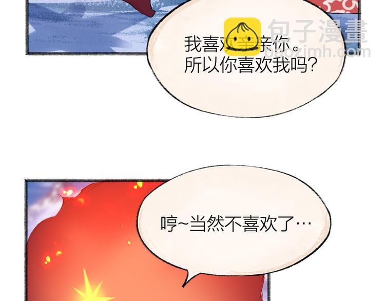第79话 我喜欢亲亲你24