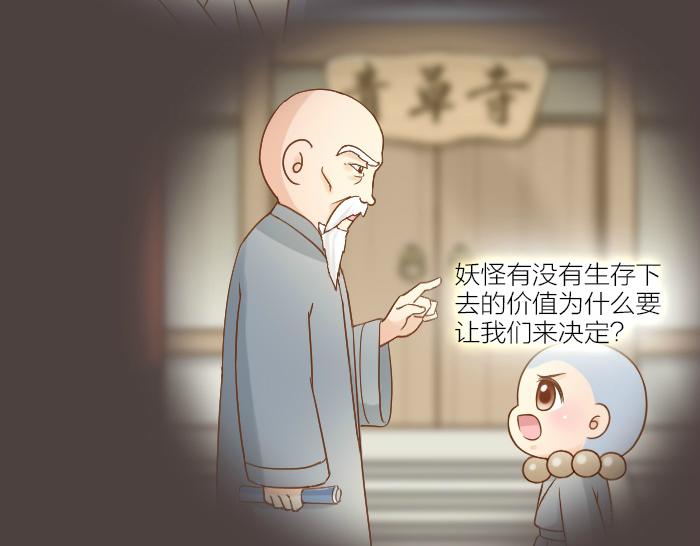 第65话 不负如来不负卿7