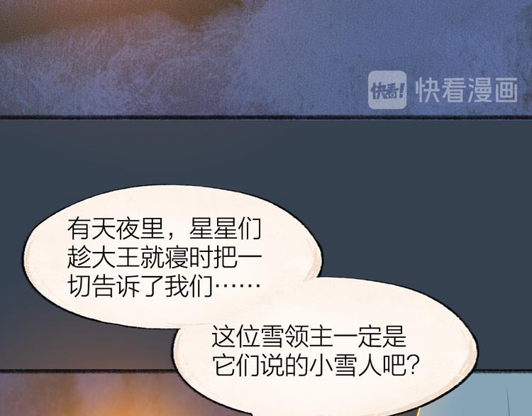 第80话 一定要来还给我！33