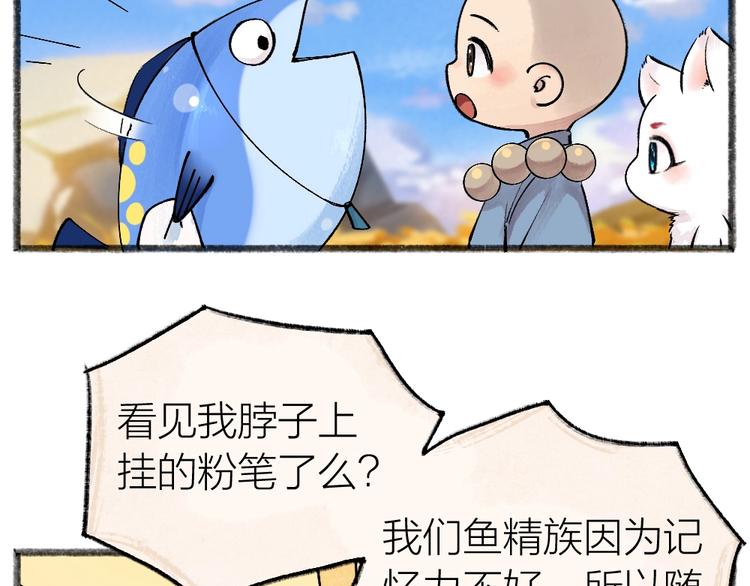 第41话 某镇一条鱼16