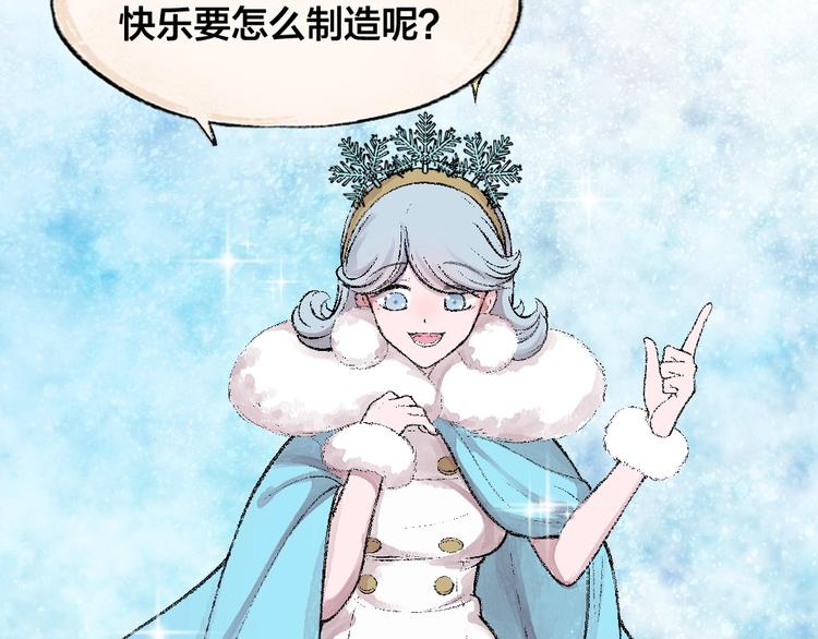 第63话 融化2