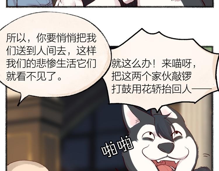 第75话 熟悉的味道20