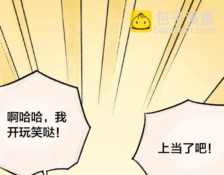 第41话 某镇一条鱼53