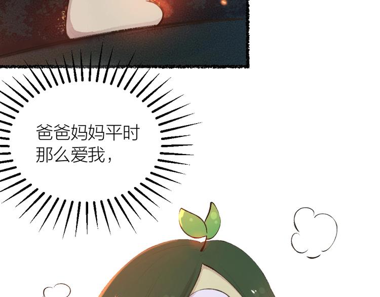 第20话 小花妖61