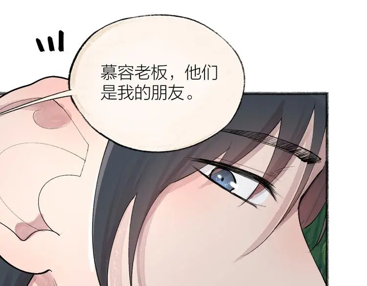 第116话 暗恋8