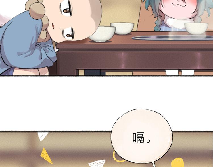 第102话 在逃妖怪64