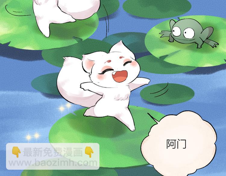 第100话 恶妖出没14